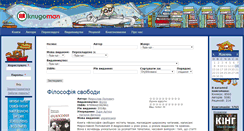 Desktop Screenshot of knugoman.org.ua