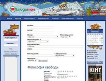 Tablet Screenshot of knugoman.org.ua